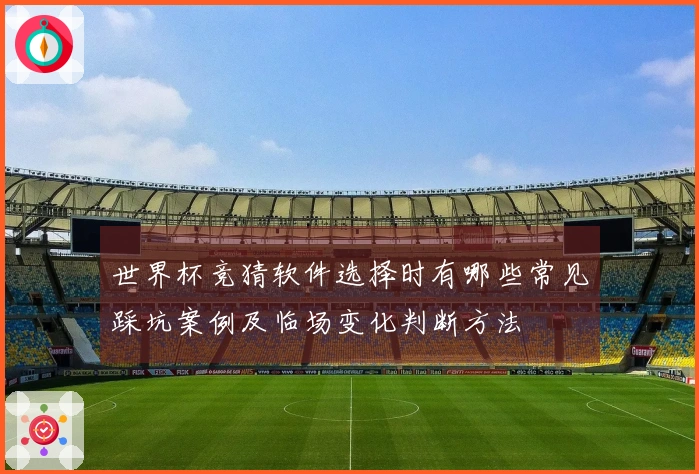 友博体育体育资讯图片
